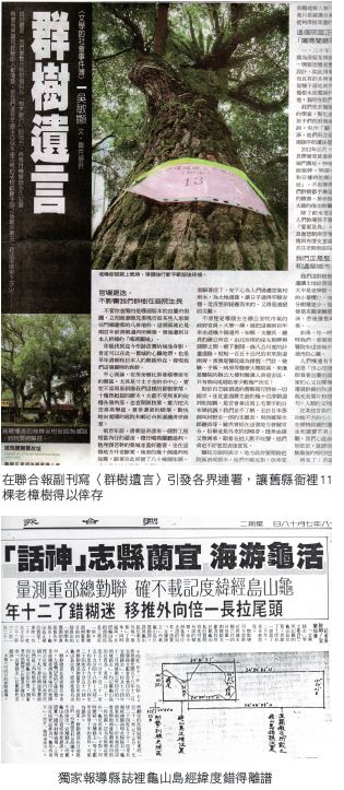 獨家報導縣誌裡龜山島經緯度錯得離譜