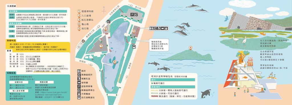 DM正面以蘭博服務範疇為地圖範圍，搭配圖文，將主要的區域、提供的資訊與服務。