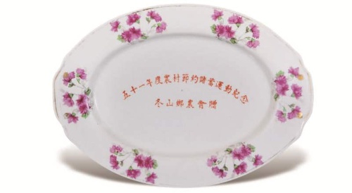 冬山農會紀念盤