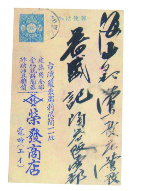 陶器注文單—信封