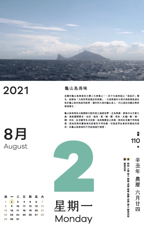 龜山島海域為大陸棚與大陸斜坡之過渡地帶，海產種類繁多，其中大溪漁港以「現流仔」聞名，被稱為「大海到胃袋最近的距離」。