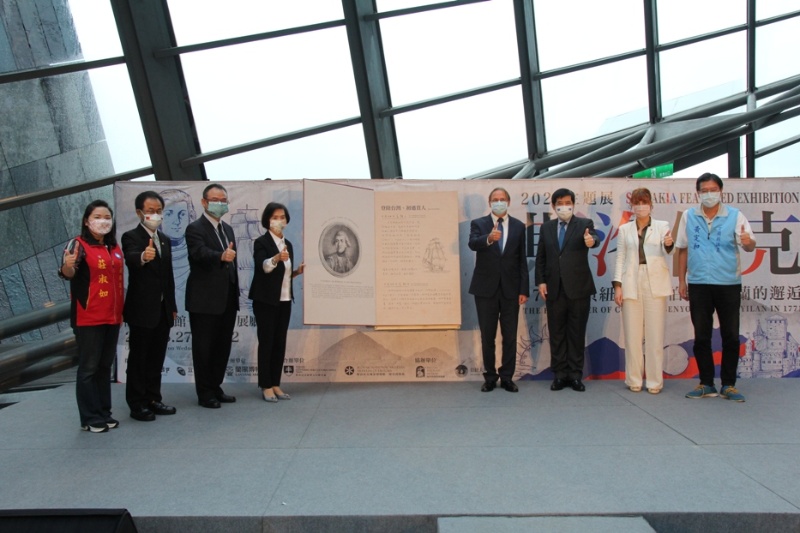 141期-斯洛伐克主題展《1771年貝紐夫斯基伯爵與宜蘭的邂逅