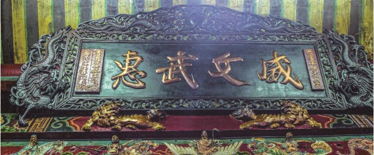 威惠廟正殿上方的百年古匾。( 張恆瑞攝)
