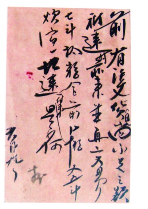 陶器注文單—內文