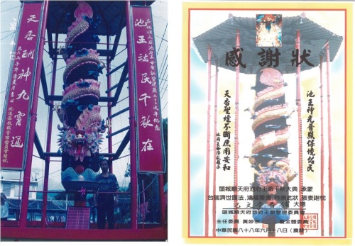 左邊為民國85年己文堂製作第一柱天香 ,右邊為民國88年製作第二柱天香。