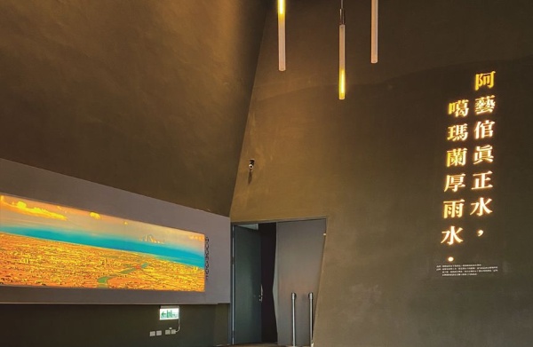 展場第一站：序展廳。