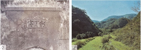 左圖：草嶺隧道北口附近就是嶐嶺古道嶐嶐仔段出入口。/右圖：1980 年代嶐嶺古道沿途梯田依稀可見。（皆為宜蘭縣史館典藏）