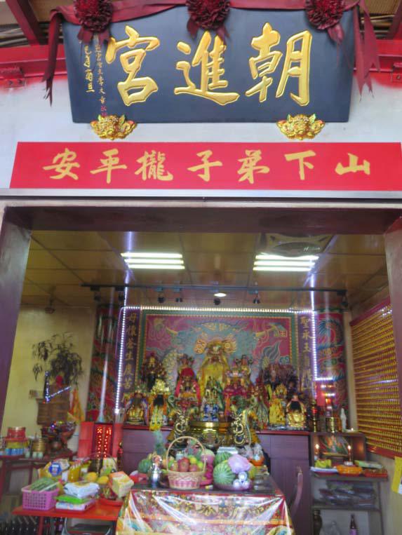 討海兼任朝進宮廟祝。