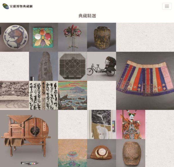 宜蘭博物典藏網