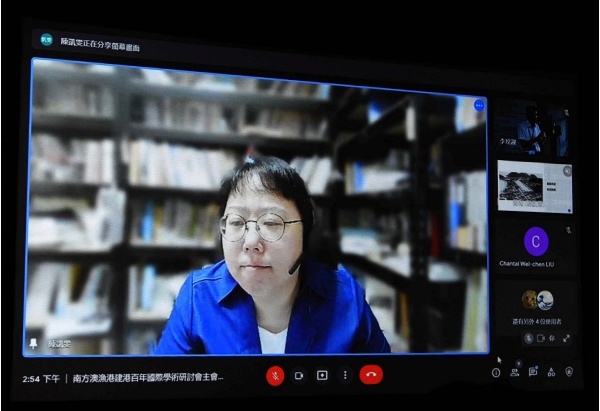 論文發表人：陳凱雯教授，當日以視訊方式參與研討會。