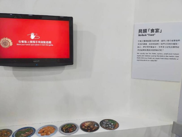 除了豐富的貝殻展示，展區中也有互動式的小遊戲可以體驗哦。