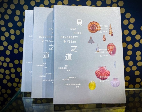 蘭博研究12–貝之道 (蘭陽生物多樣性叢書)