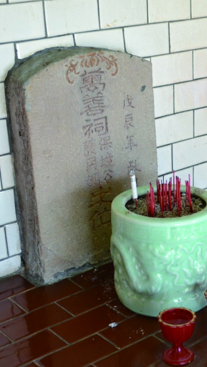 以福隆沙岩雕製的古石碑，按金金箔已褪掉。(張恆瑞攝)