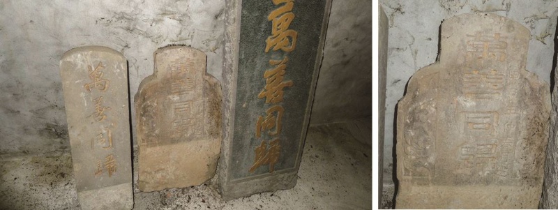 左：擱在二樓牆邊的三塊不同時期製作的「萬善同歸」石碑。(張恆瑞攝) / 右：道光24年(1844，甲辰) 製作的古墓型石碑，歷史最悠久。(張恆瑞攝)