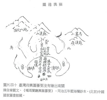 台灣府輿圖纂要沒有繪出南關。