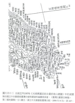 光緒五年(1879)《光緒輿圖並說全台前後山總圖》中的南關。