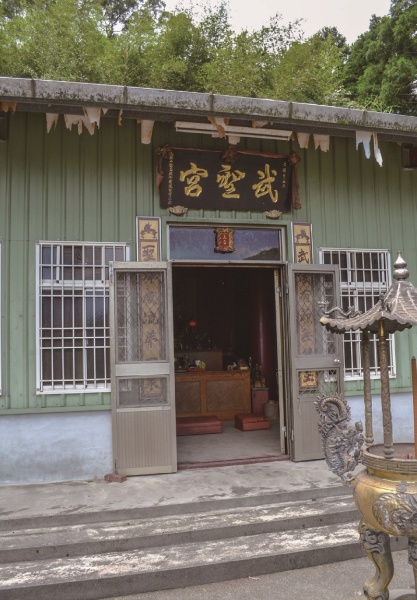 武聖宮與九股山礦泉水公司有關 。 ( 張恆瑞 攝)