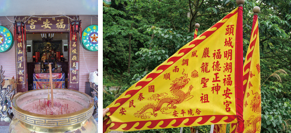 左：明湖福安宮門聯。(張恆瑞攝) / 右：明湖福安宮旗幟。(張恆瑞 攝)