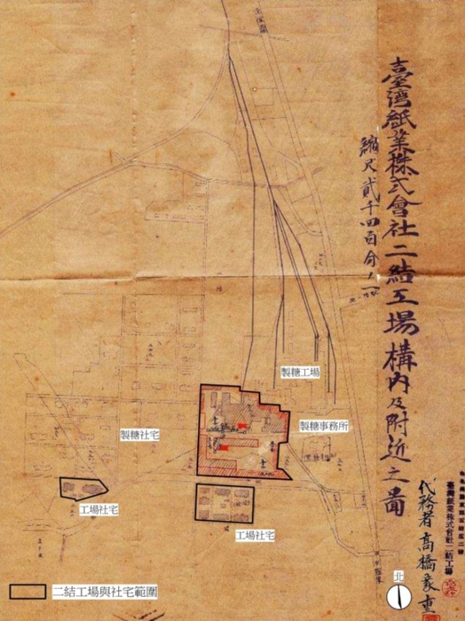 二結工場與製糖工場的相對位置關係圖。(資料來源：臺灣中興紙業公司)
