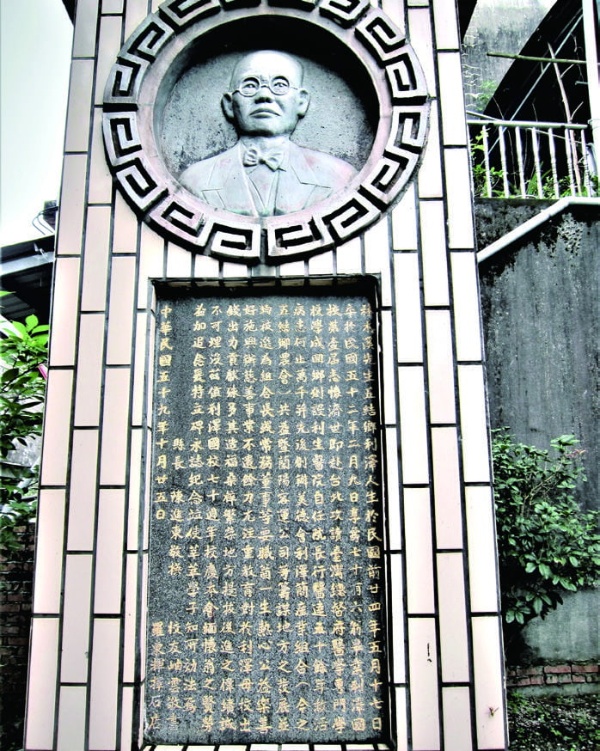 1970(民國59)年，利澤國小為該校首屆傑出校友立碑誌念，並請縣長陳進東撰文頌揚懿行。（陳財發提供）