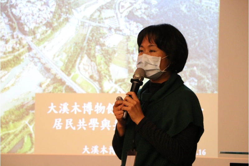 地方博物館環教國際論壇-大溪木博館的理念與實踐