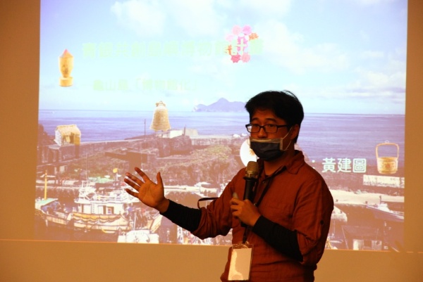 地方博物館環教國際論壇-龜山島「博物館化」