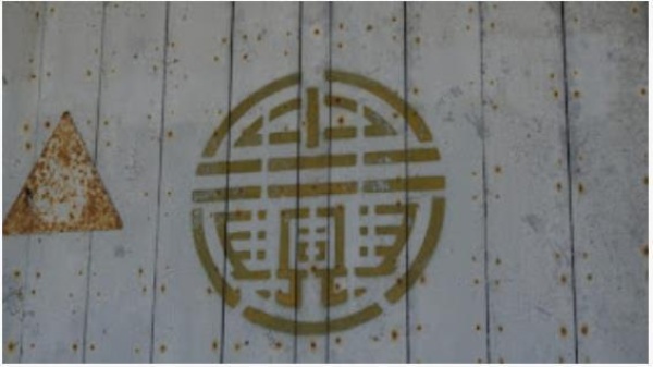 因美而良-文物銀行的理念與意義