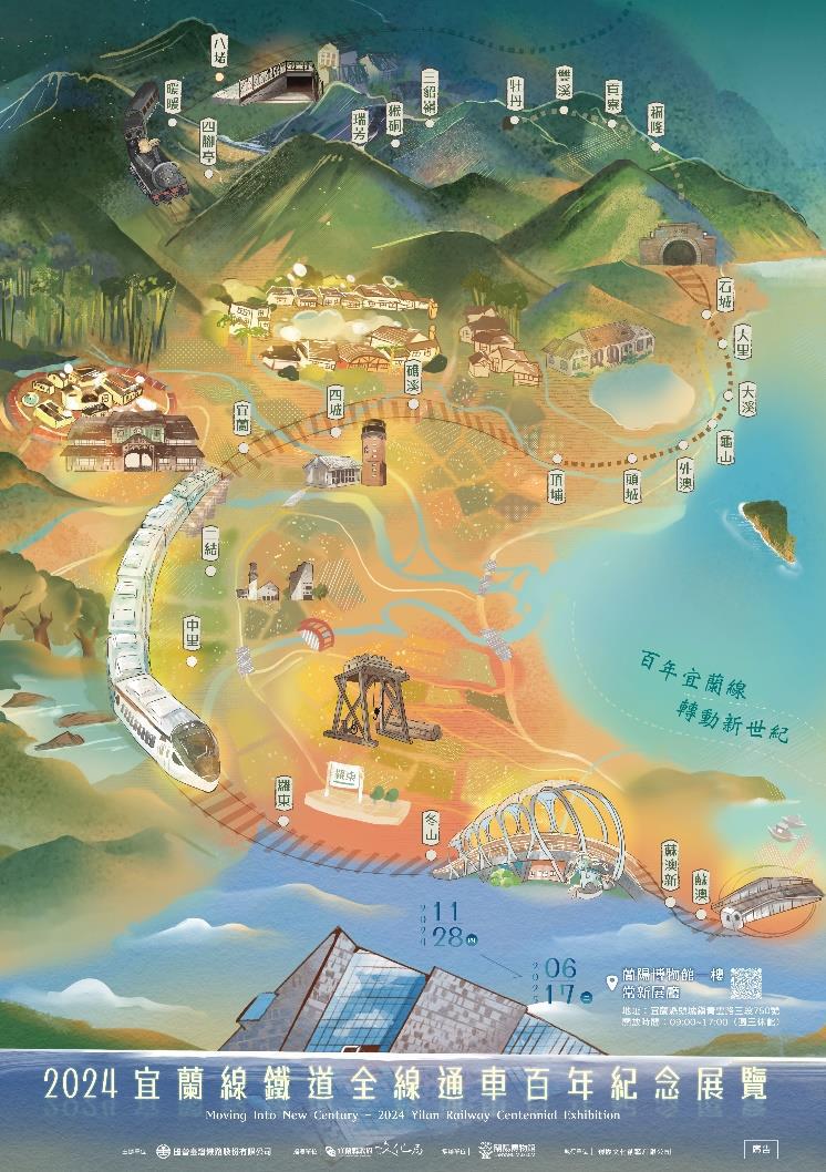 圖5：「百年宜蘭線，轉動新世紀—2024 宜蘭線鐵道全線通車紀念展覽」海報，呈現宜蘭線鐵道由八堵至蘇澳共 26 座車站，以及由草嶺隧道北翻山越嶺、隧道南奔馳平原的景象。