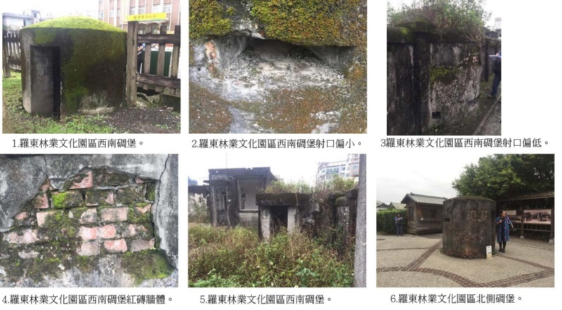 圖4：1.羅東林業文化園區西南碉堡。2.羅東林業文化園區西南碉堡射口偏小。3.羅東林業文化園區西南碉堡射口偏低。4.羅東林業文化園區西南碉堡紅磚牆體。5.羅東林業文化園區西南碉堡。 6.羅東林業文化園區北側碉堡。