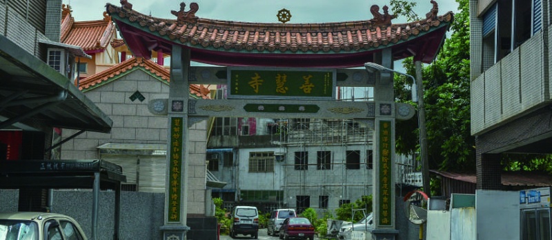 圖16：善慧寺 ( 張恆瑞 攝 )。