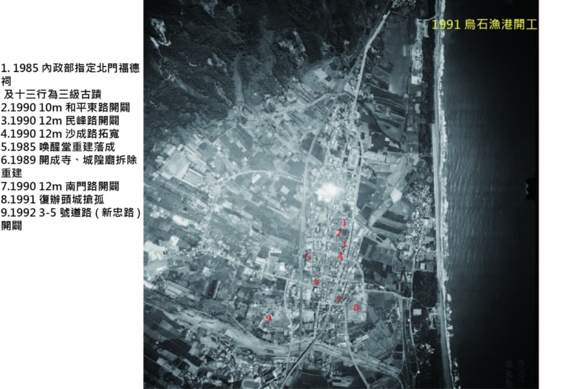 圖24：1992年農林航測所歷史航拍頭城地區影像 （來源：林務局農林航測所）。