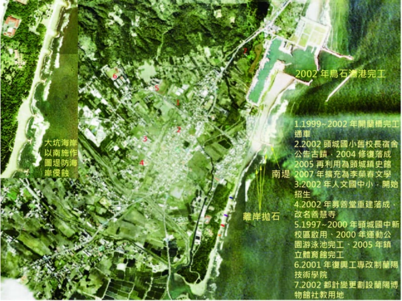 圖27： 2002年頭城地區航照正攝影像 （來源：中研院百年歷史地圖網站）。