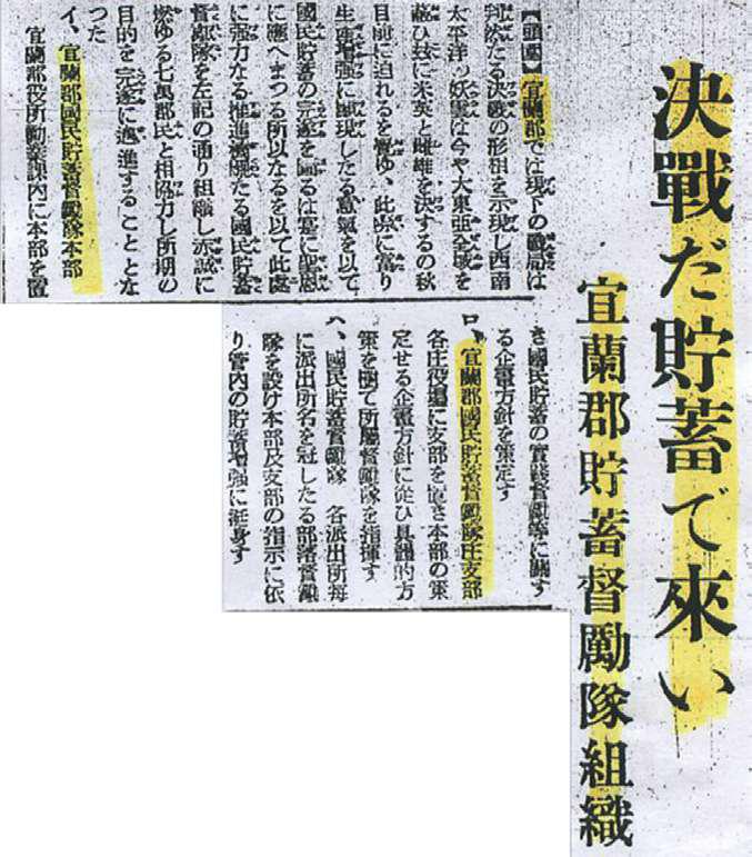 圖3：取自《台灣日日新報》，昭和 18 年 11 月 4 日。