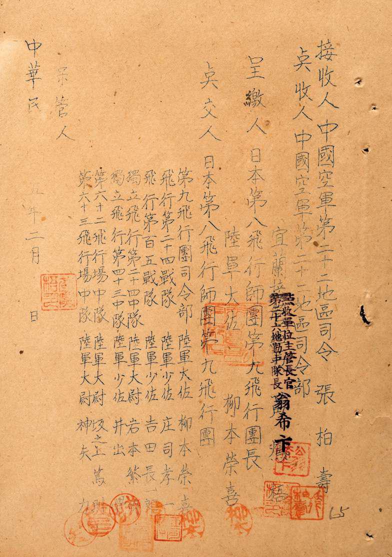 圖8：中日空軍代表接收宜蘭地區相關設施的清冊，取自《宜蘭飛行場國有財產引繼目錄》。