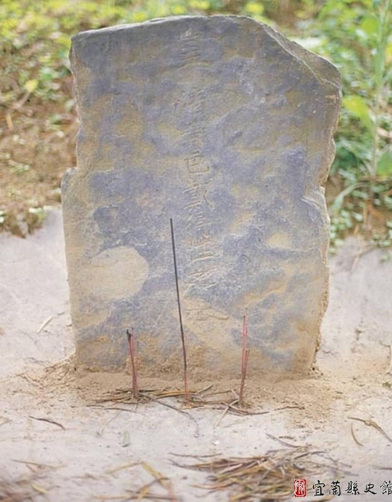 圖8：宜蘭縣史館老照片「蘇澳鎮砲台山上皇清古墓」。