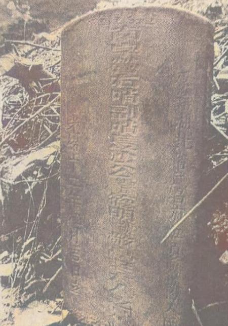 圖9：台泥蘇澳廠內沙德明墓[註16]。