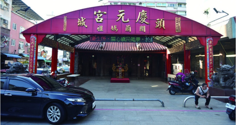 圖18：慶元宮 ( 張恆瑞 攝 )。