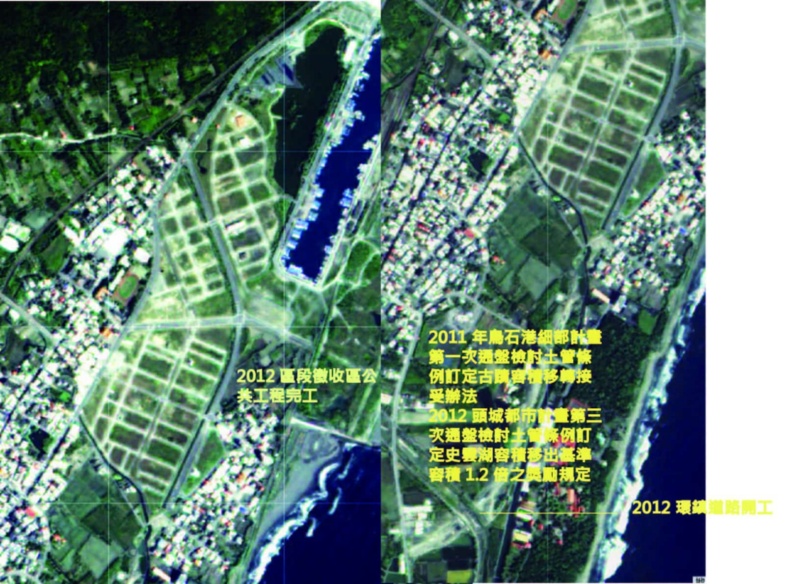 圖23：2012 年頭城地區福衛二號 衛星影像（來源：NSPO）。