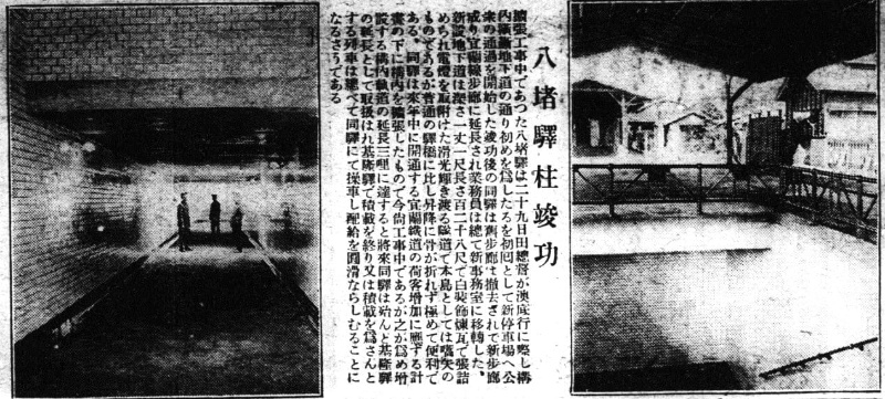 圖2：〈八堵驛柱竣功〉，《臺灣日日新報》，1923 年 4 月 2 日 5 版。