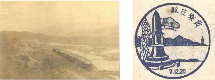 圖3：前畑彥太郎所拍攝的貢寮庄驛 (左) / 貢寮庄驛風景戳 (右) 。