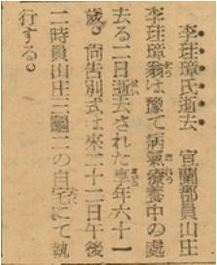 圖2.興南新聞李珪璋報導逝世<br/>的消息 [7]
