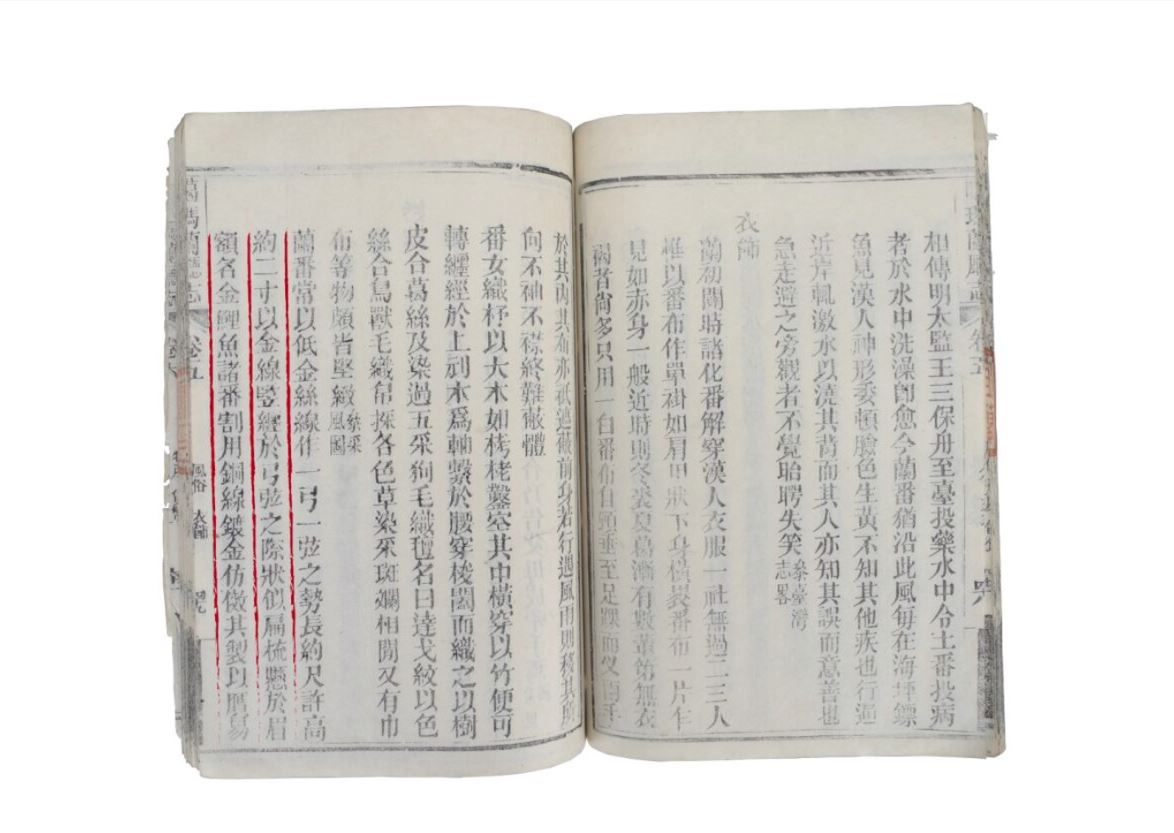 《噶瑪蘭廳志》記載金鯉魚是噶瑪蘭族珍貴的飾物（蘭陽博物館提供）