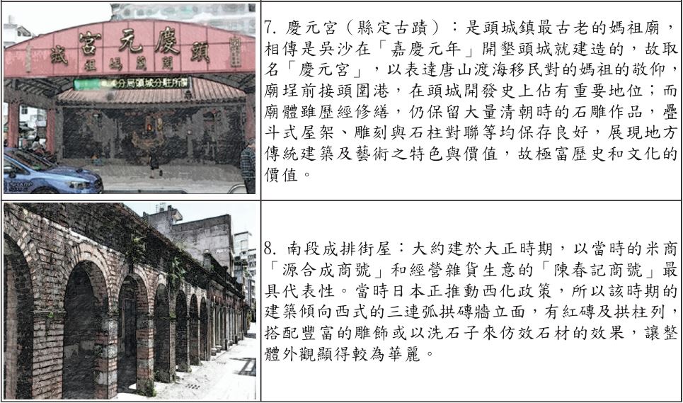 187期-02-人與土地的對話- 頭城的地理采風(七)