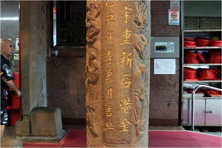 圖3 前殿步口簷柱楹聯上的烏石港。圖資來源：林俊明拍攝。