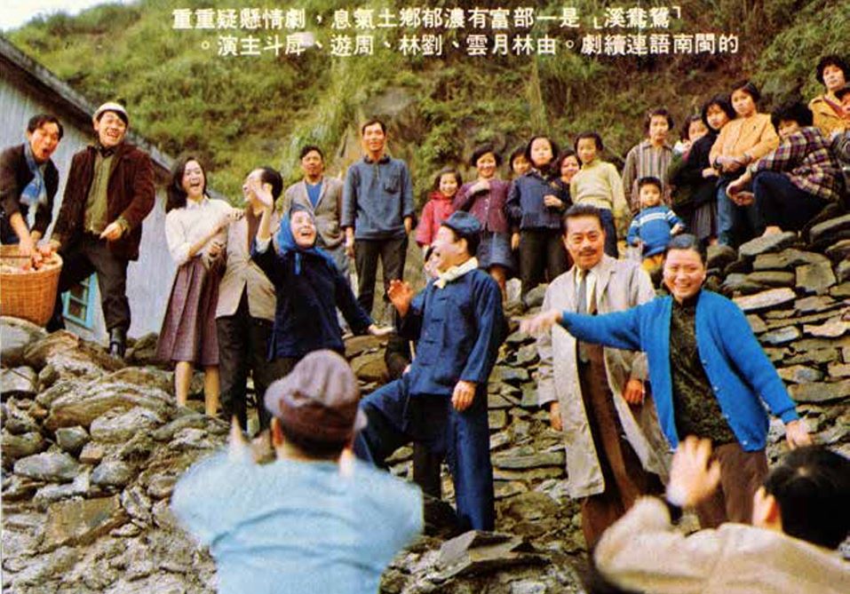 以北方澳為背景所拍攝的「鴛鴦溪」連續劇（陳美華提供）