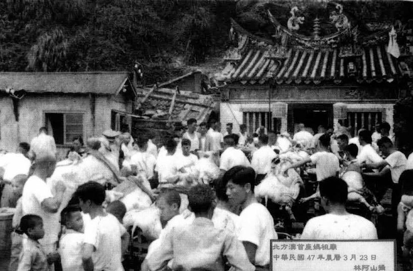 北方澳：溯源.傳奇.故事