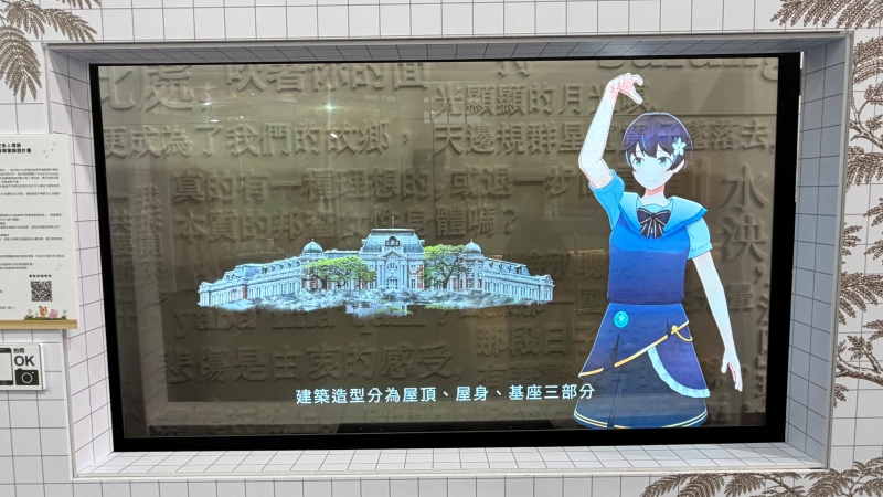 臺文館以3D呈現具未來感的手語導覽。