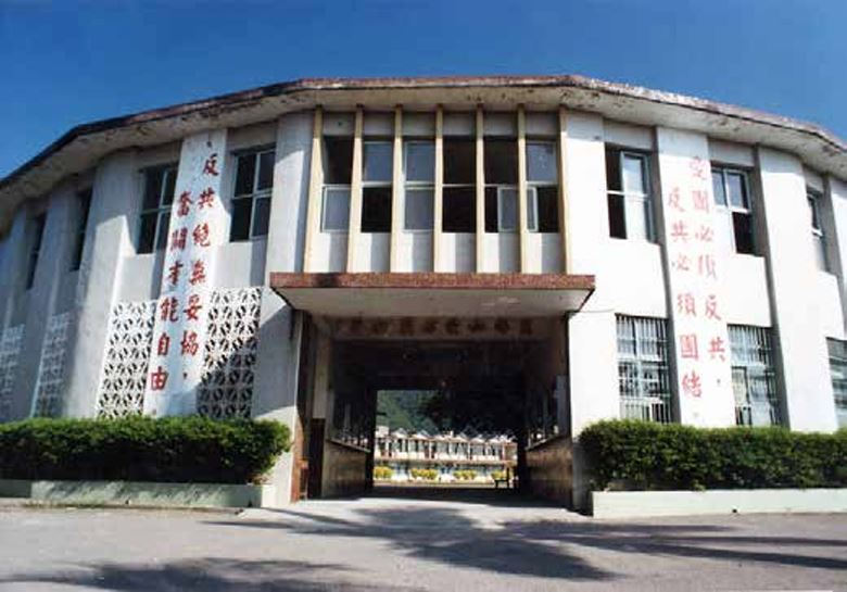 員山國中老照片。