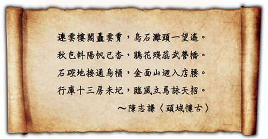 190期-02-人與土地的對話- 頭城的地理采風(十)