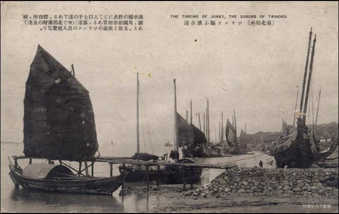 圖15日治時期淡水港的各式福建船[54]<br/>圖資來源：開放博物館。